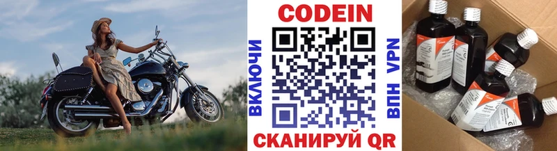 Codein напиток Lean (лин)  наркота  Новокубанск 