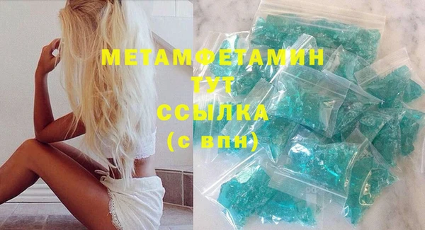кристаллы Армянск