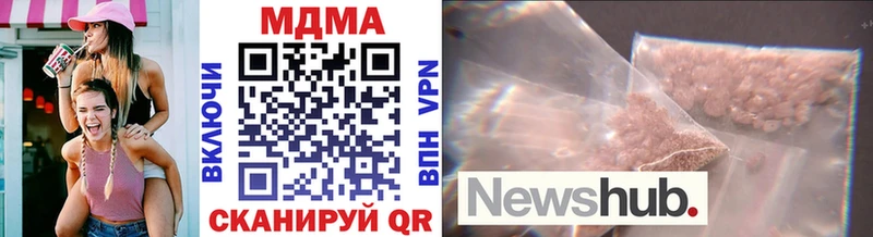 MDMA кристаллы  Новокубанск 